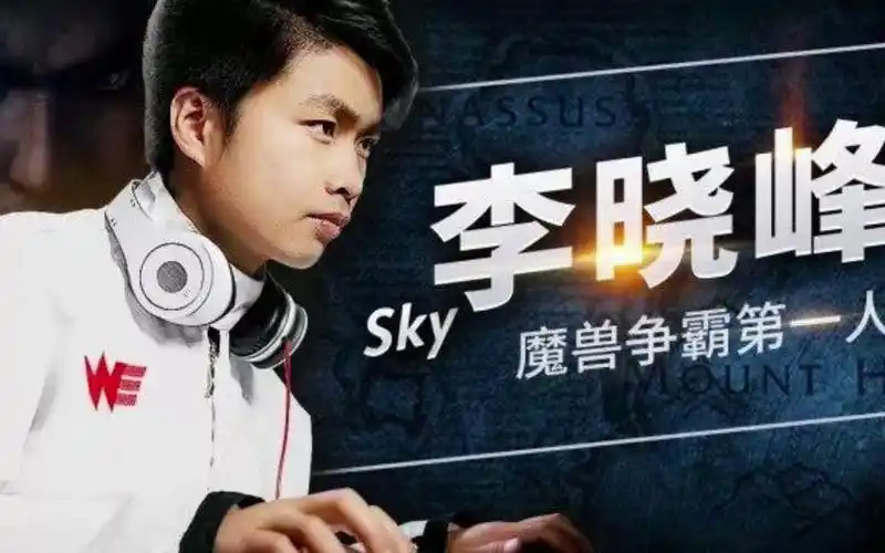 当李晓峰成为sky街道中的岁月上