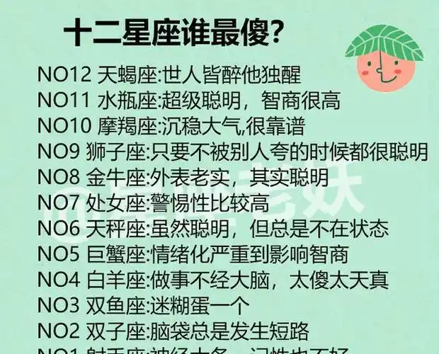怎么会伤害别人top12(金牛座)很善良,不喜欢伤害别人十二星