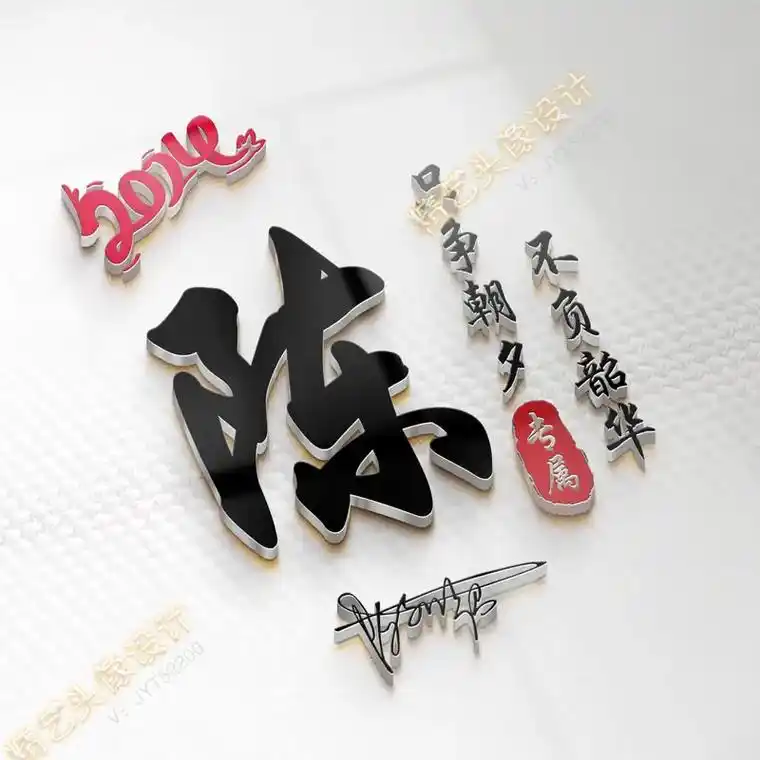 带个性签名的姓氏头像.带个性签名的姓氏头像 #专属姓氏头像  - 抖音