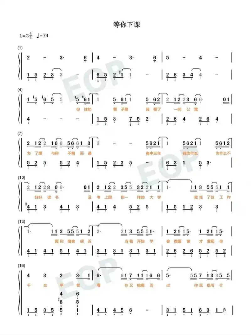 等你下课 #钢琴简谱 #一起学音乐 #钢 - 抖音