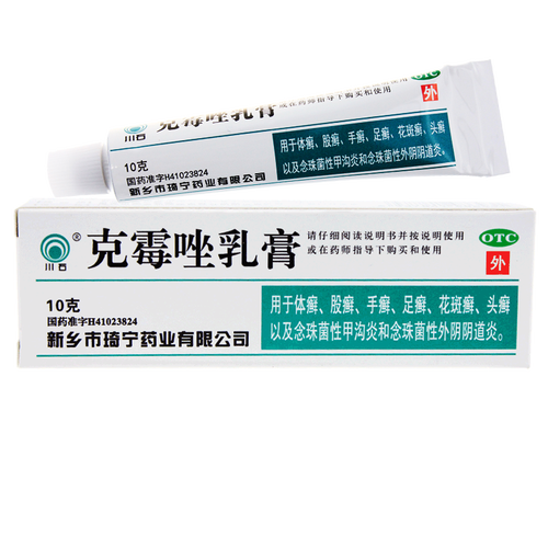 川石克霉唑乳膏10g盒体癣股癣手癣足癣花斑癣头癣