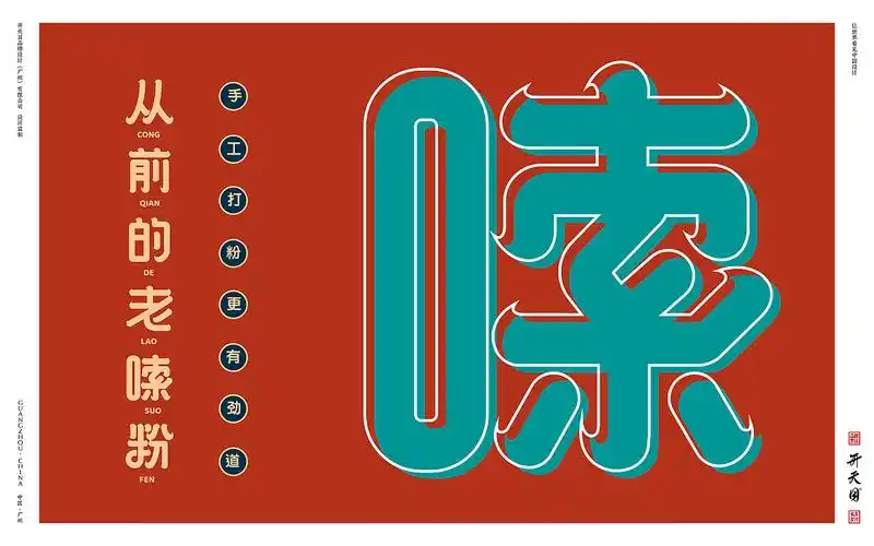 餐饮品牌中国风国潮品牌形象logovi设计