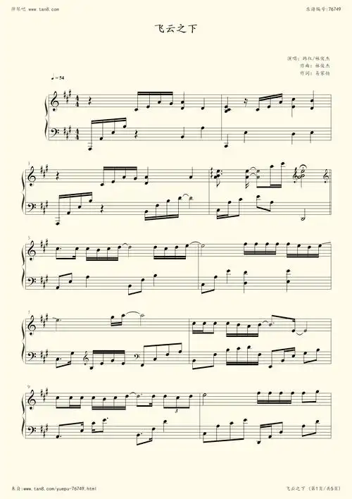 钢琴谱:飞云之下