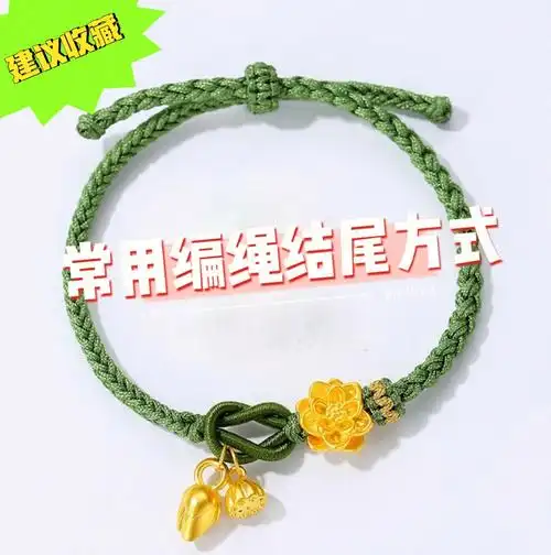 常用九种编绳结尾方式