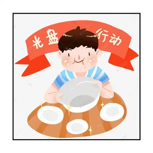 成都市蓓蕾幼儿园肖家河分园月亮班主题教育活动—"光盘行动"