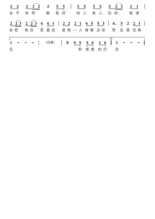 两个世界智能简谱