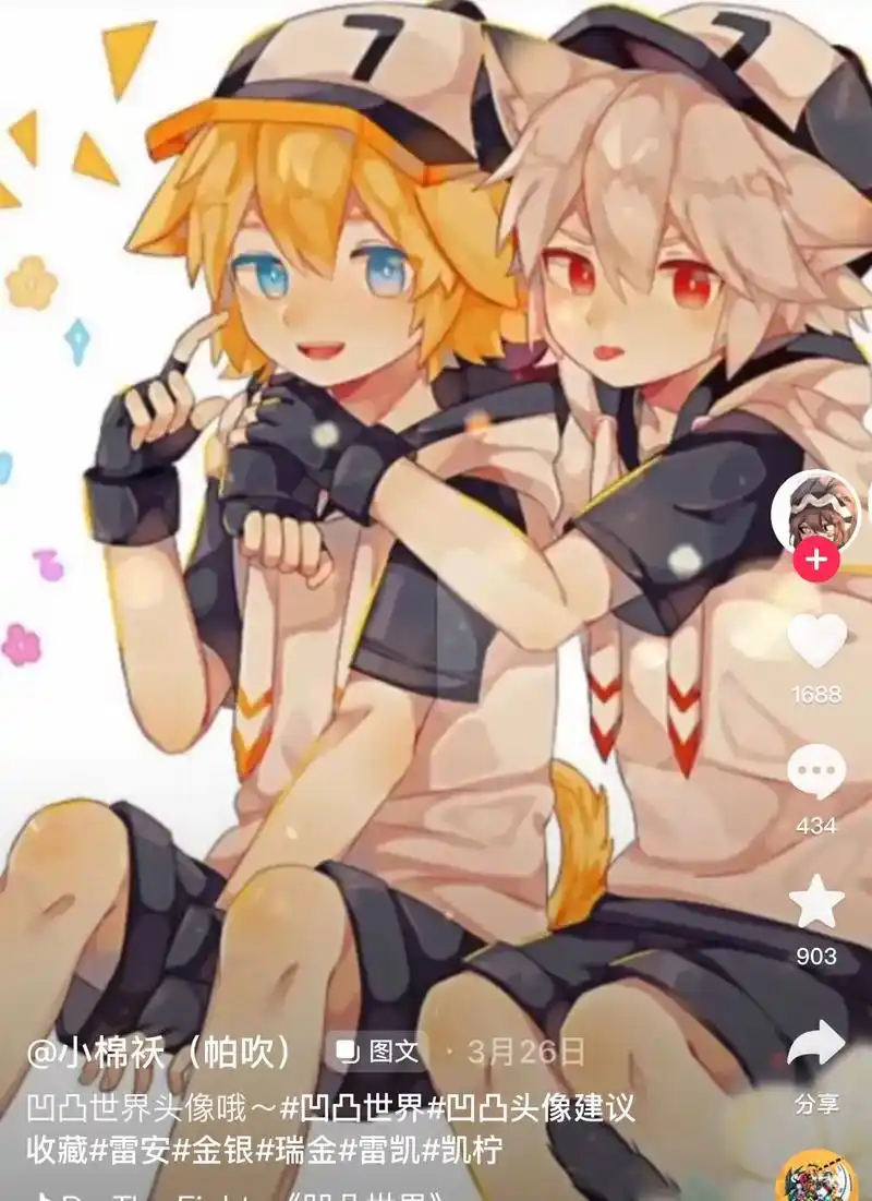 凹凸世界 #银金#金#卡金#不喜恶喷  凹凸世界头像 - 抖音