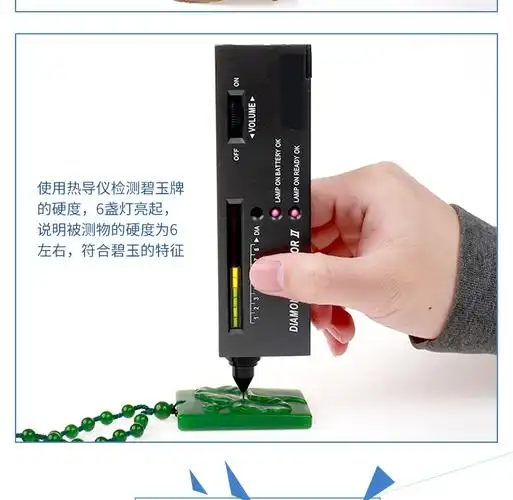适用于热导仪 检测宝石真伪玉石 钻石水晶硬度值 翡翠鉴定仪器硬度笔
