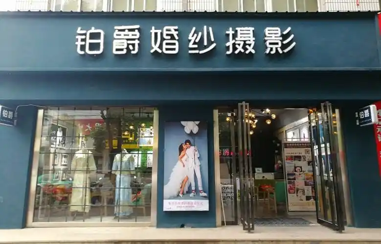 摄影师助理_杨凌铂爵婚纱摄影店招聘信息 - 西安58同城