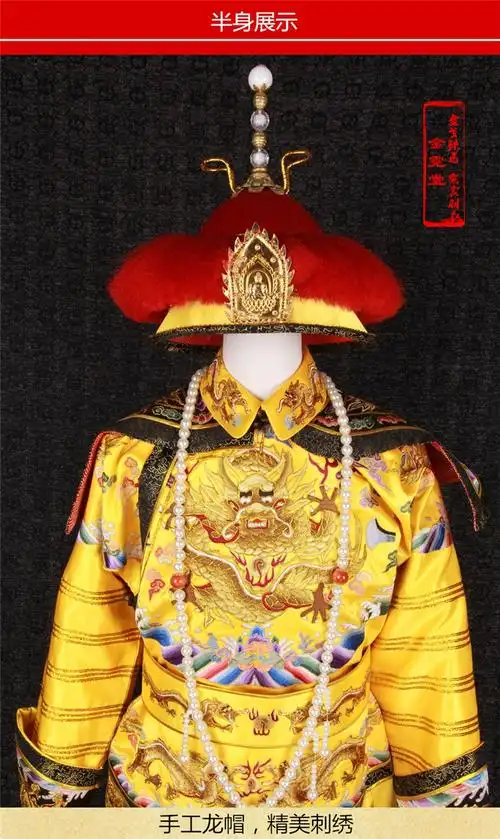 清朝官服古代皇帝龙袍的衣服装古装乾隆康熙朝服刺绣清代蟒袍表演出服