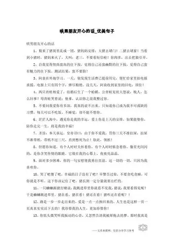 哄男朋友开心的话1,狼来了猪窝里乱成一团,猪妈妈安排:大猪去堵门!