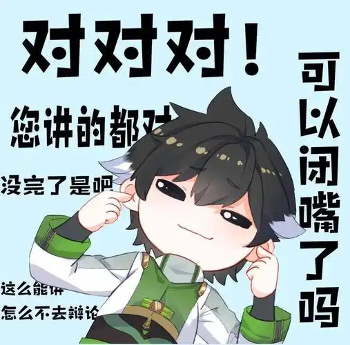 浅来一波斗罗表情包吧5