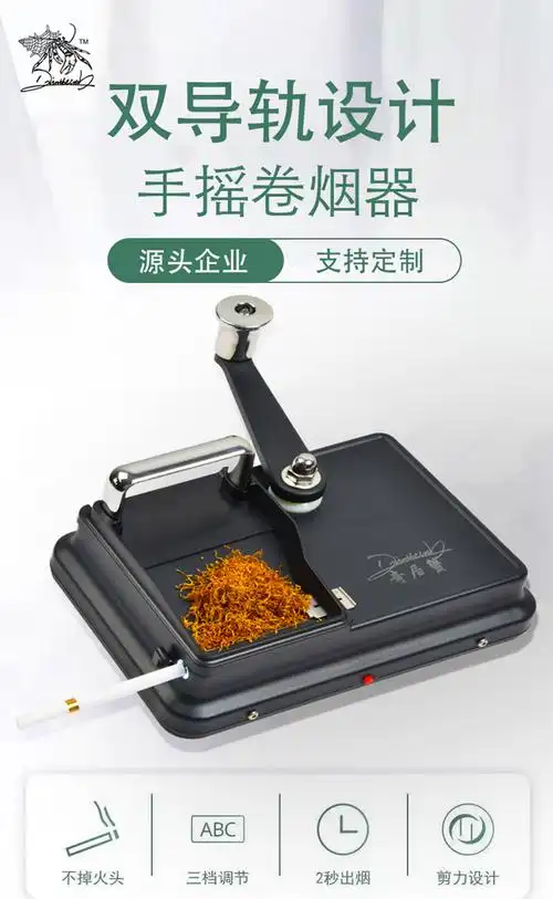 8mm8通用卷烟器卷烟机手动半自动拉烟器【图片 价格 品牌 报价】-京东
