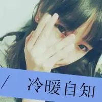 今晚最新整理关于伤感系qq非主流女生带字头像大全