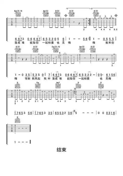 两只蝴蝶吉他谱