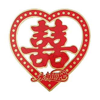 囍字图片-囍字设计素材-囍字素材免费下载-万素网