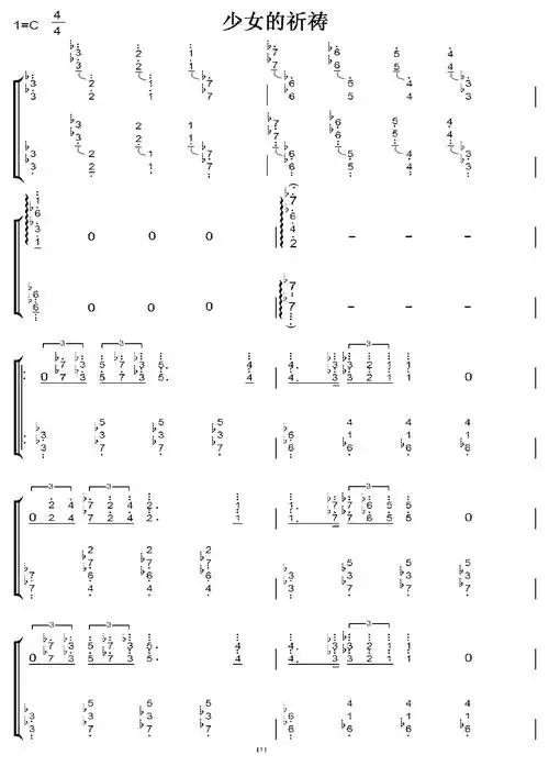 少女的祈祷 c调 初学者简易版 钢五双手简谱 钢琴谱