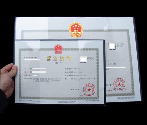 横款新版三证合一工商营业执照套正本副本保护套证件外壳皮套2019建筑