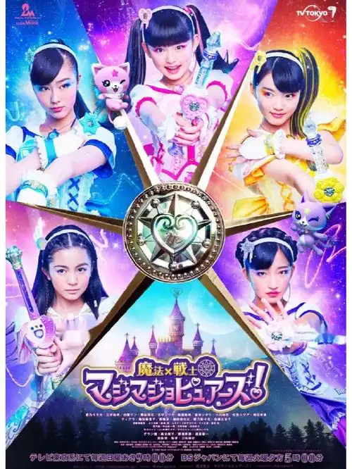 魔法战士魔力纯心