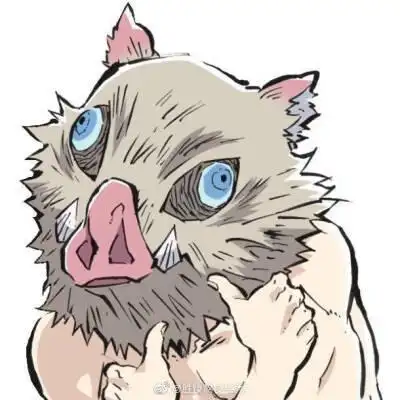 猪突猛进 鬼灭之刃