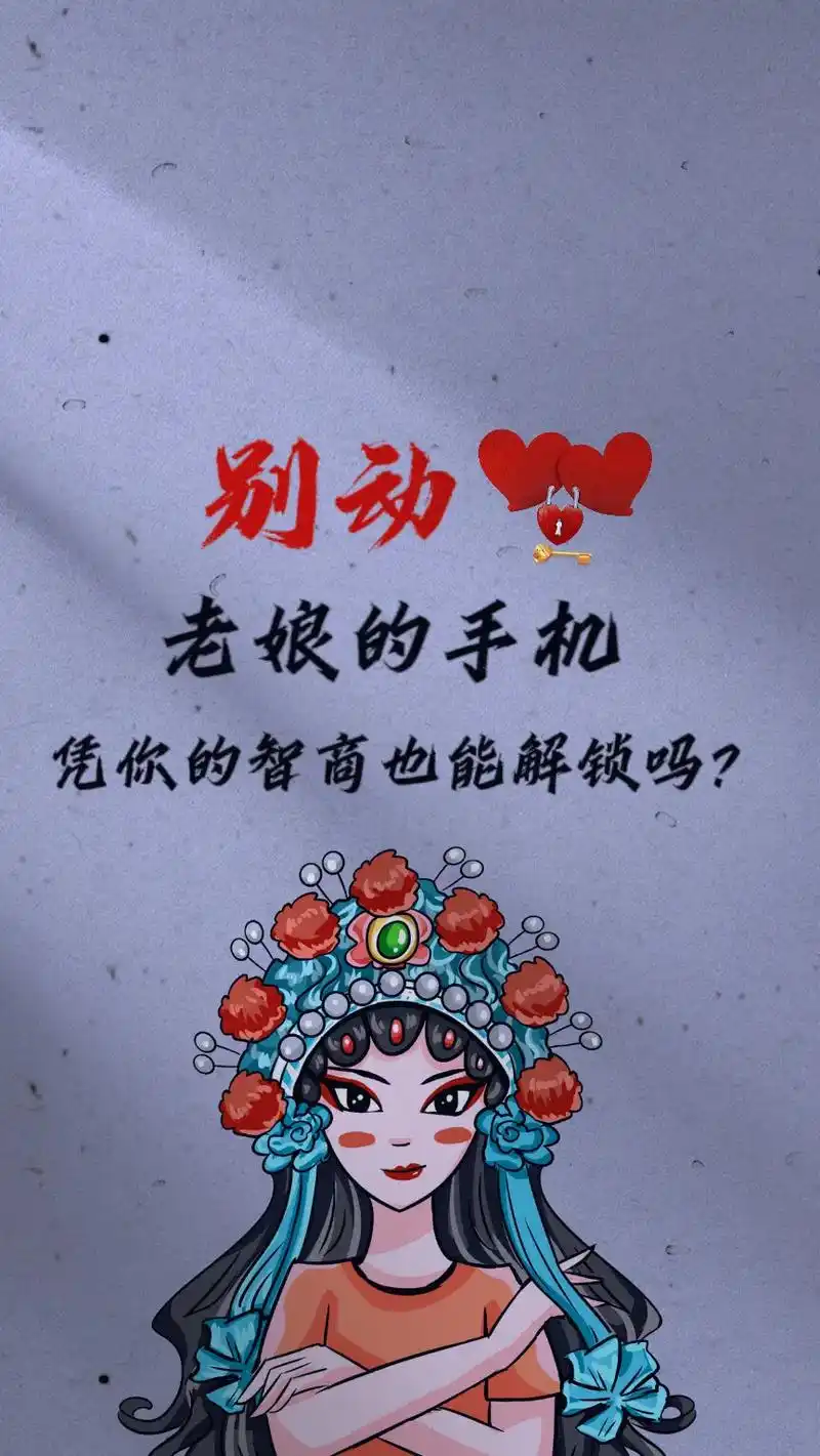 壁纸拿去～别动我手机 !#抖音图文来了 #潮图手机壁纸 #爱 - 抖音