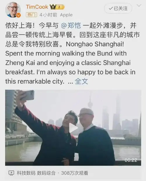 郑恺外滩偶遇库克身着龙年唐装尽显文化自信两人共享中式早餐