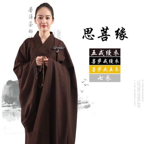 居士五戒缦衣菩萨戒缦衣菩萨戒五衣比丘尼七衣僧衣服曼衣袈裟搭衣