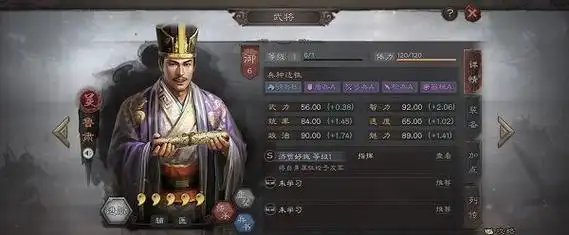 三国志战略版鲁肃怎么样?s3鲁肃技能战法详解[多图]