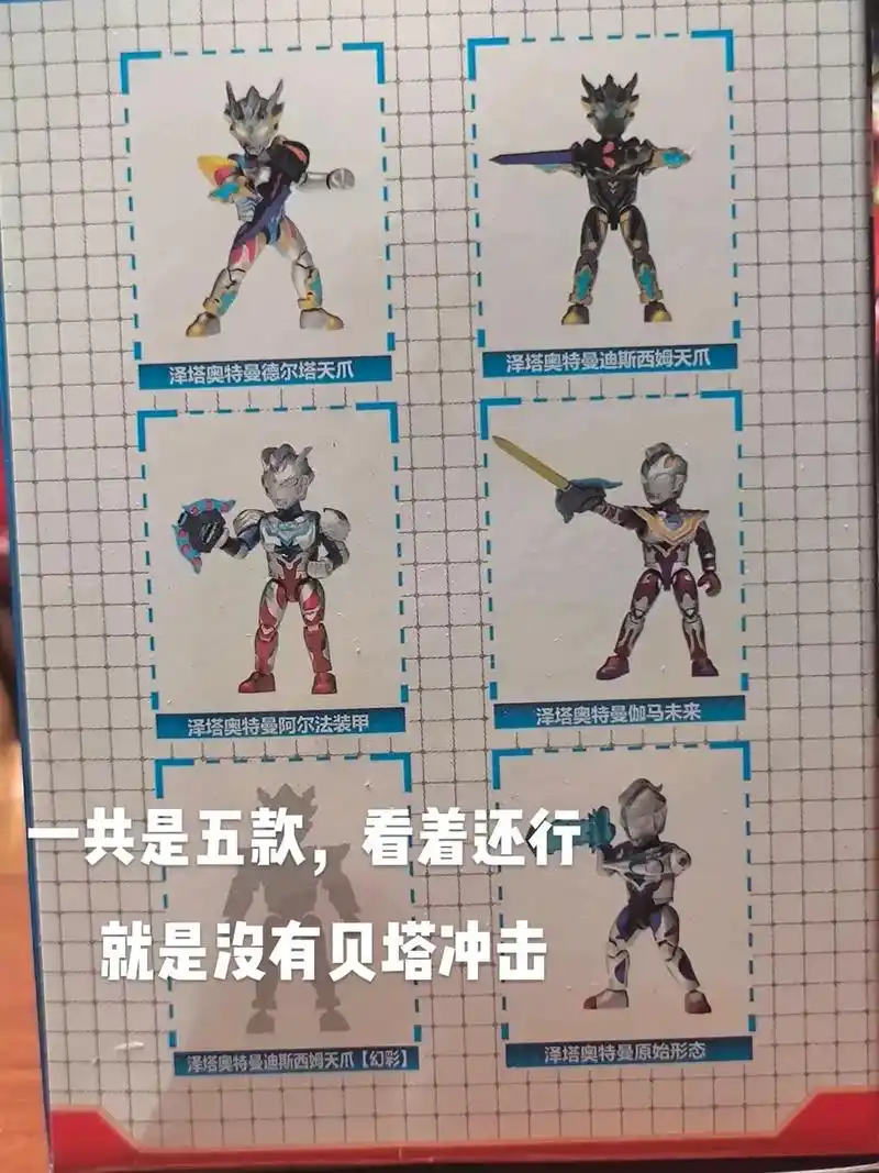 泽塔奥特曼迪斯西姆天爪布鲁克