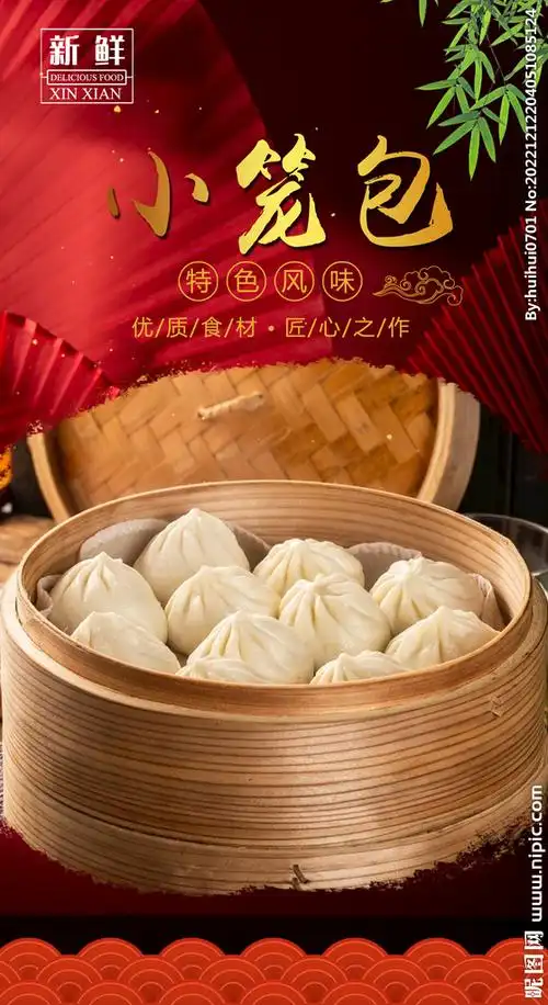 小笼包 设计图__海报设计_广告设计_设计图库_昵图网nipic.com