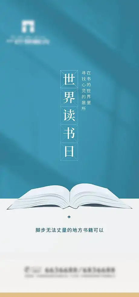 世界读书日系列海报psd cdr广告设计素材海报模板免费下载-享设计