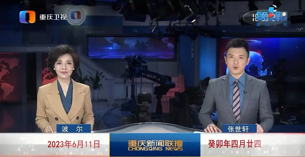 直播回顾丨重庆新闻联播2023611