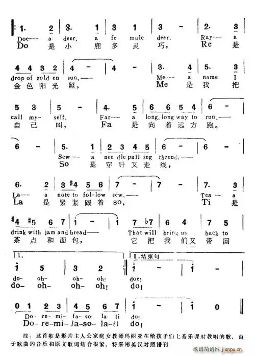 doremi中英文对照