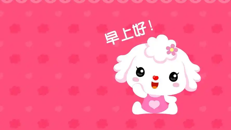 早上好唯美图片