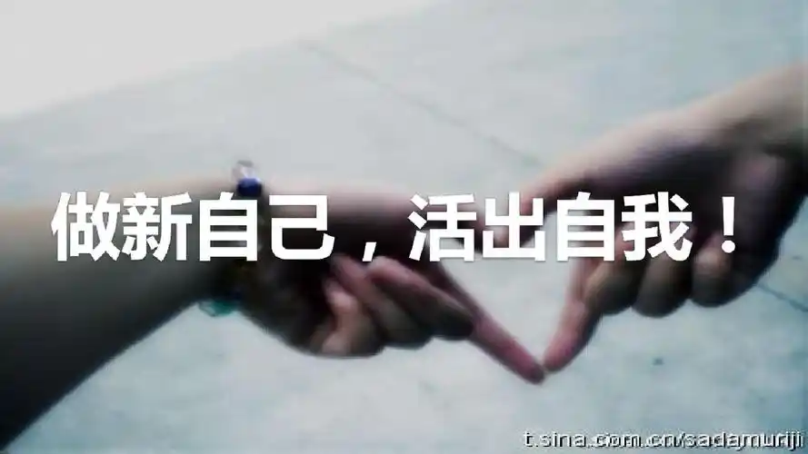 主题班会大学职业生涯规划做新自己,活出自我!