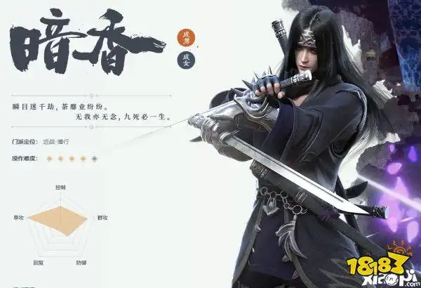 一梦江湖手游合理运用暗香全部技能