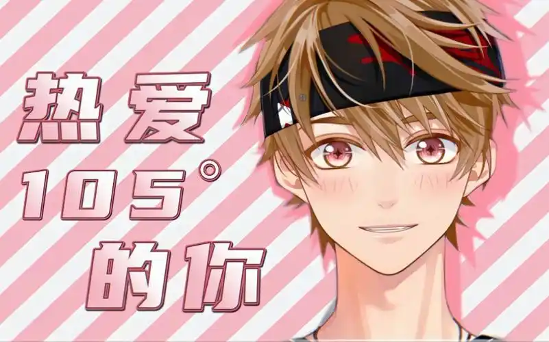 活动作品未定事件簿发带男孩夏彦