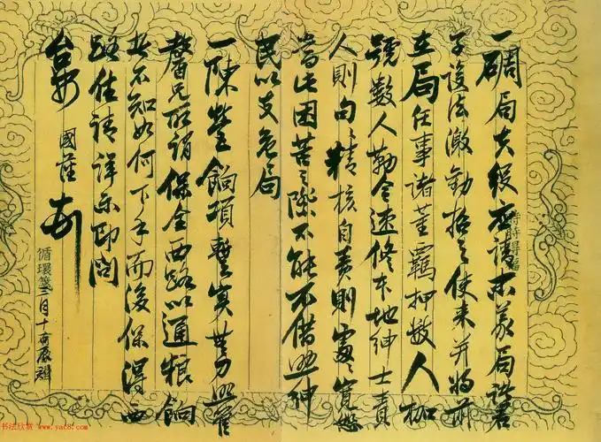 清代文人封侯第一人曾国藩手札欣赏 - 第3页 _名人手迹_书法欣赏