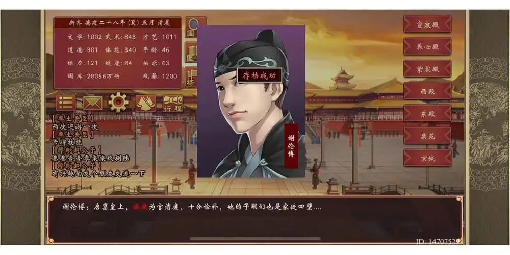 这是我第一个配享太庙的大臣#皇帝成长计划2  #帝成2  #皇帝成长计划2