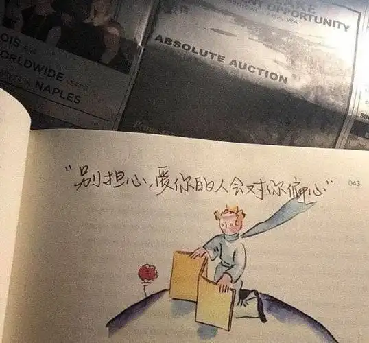 沉默且现实的情感句子太有意思了