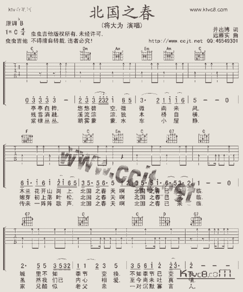 北国之春_吉他曲谱_哆来咪123曲谱网