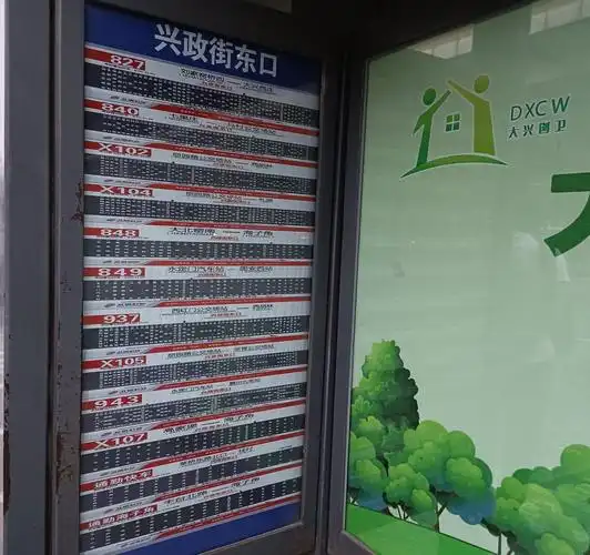 停靠36条线路,网友说这是"北京最牛公交站"|有事儿@新京报|公交站|公