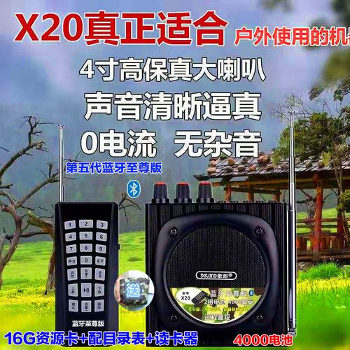 戴乐鸟叫器户外鸡媒竹鸡声音播放器仿声扩音器大功率远程遥控喇叭