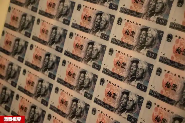 第四套人民币退市收藏价值看涨全套整版钞售价高达45万