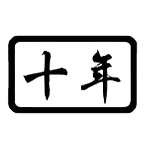 在手机上查看商标详情