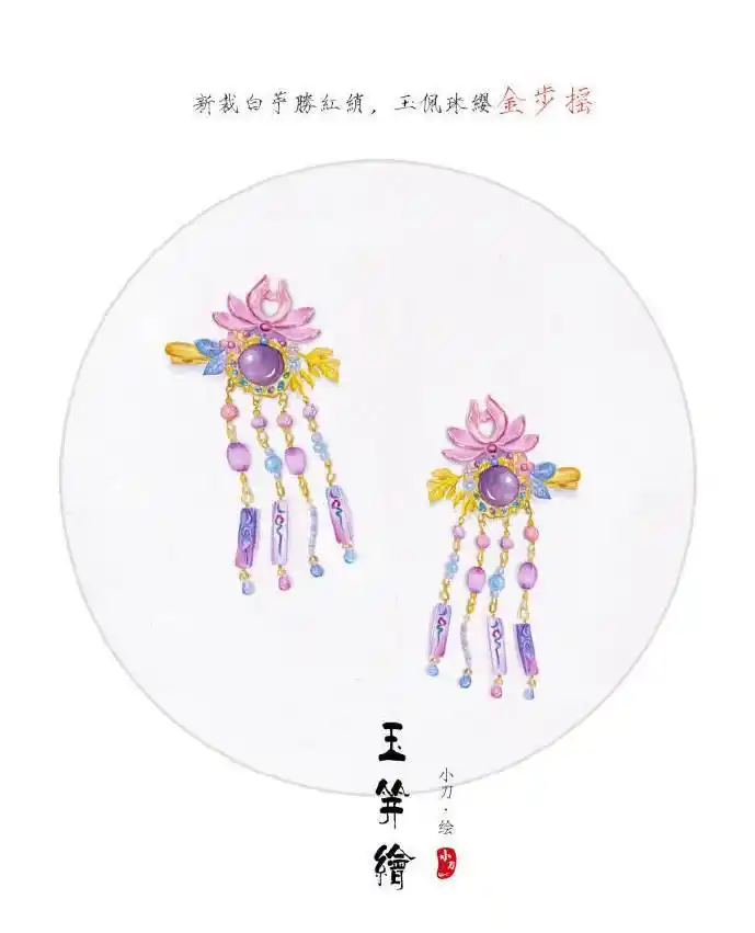 古风头饰手绘插画图集精致典雅的饰品插画