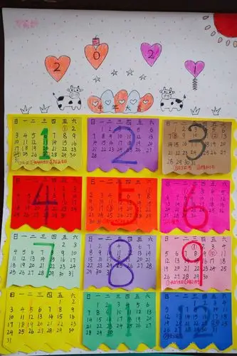 快乐数学——年历秀