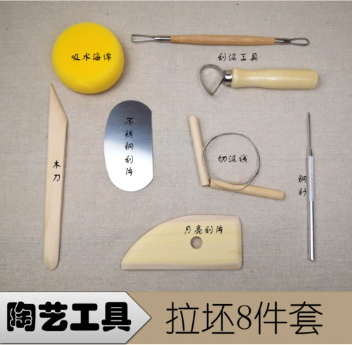 泥客之家陶艺泥塑工具拉坯8八件套装陶瓷手工具diy制陶小维维推荐