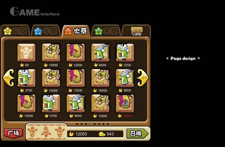 《魔法军团》网游,部分界面,人物,功能设计,已商用|网页|游戏/娱乐