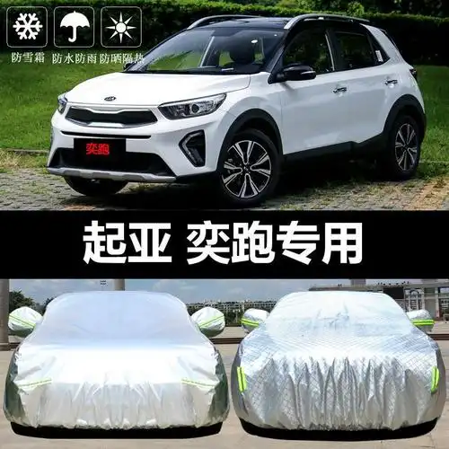 睿略车衣报价_参数_图片_视频_怎么样_问答-苏宁易购